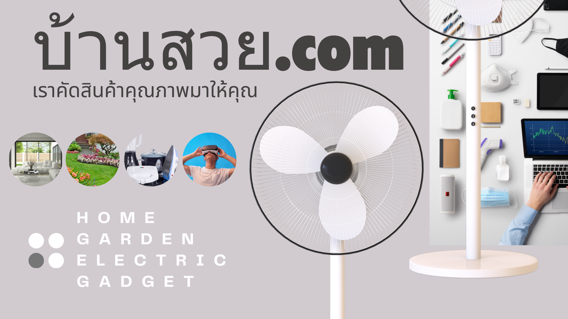 img/header/HomeandKitchen.png